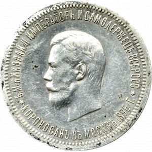 Russia, Nicholas II, Coronation rouble 1896