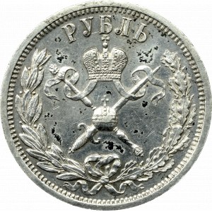 Russia, Nicholas II, Coronation rouble 1896