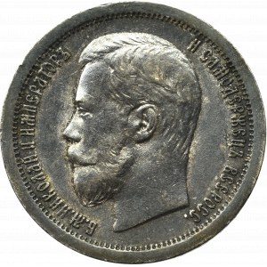 Rosja, Mikołaj II, 50 kopiejek 1896 AG