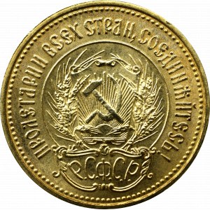 Soviet Union, Chervonetz 10 rouble 1978 ММД (Moscow)