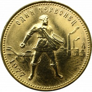 Soviet Union, Chervonetz 10 rouble 1977 ЛМД (Leningrad)