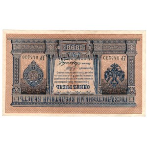 Rosja, 1 Rubel 1898
