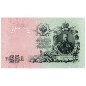 Rosja, 25 Rubli 1909