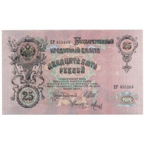 Rosja, 25 Rubli 1909