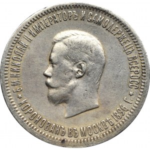 Russia, Nicholas II, Coronation rouble 1896