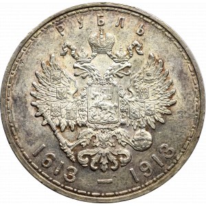 Russia, Nicholas II, Rouble 1913 - 300 years of Romanov dynasty