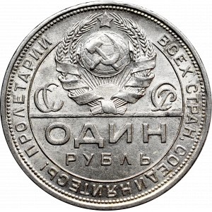 Soviet Union, Rouble 1924