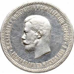 Russia, Nicholas II, Coronation rouble 1896