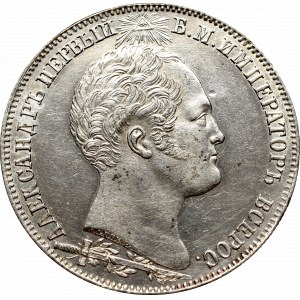 Russia, Nicholas I, Commemorative Ruble 1839, unveiling of the monument