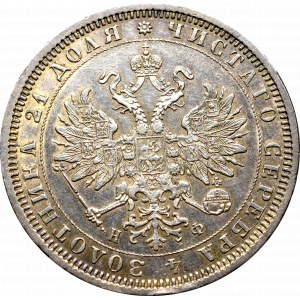 Russia, Alexander II, Rouble 1878 НФ