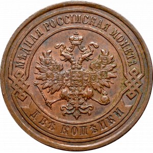 Russia, Alexander III, 2 kopecks 1885
