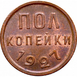 Soviet Union, 1/2 kopeck 1927