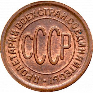 Soviet Union, 1/2 kopeck 1927