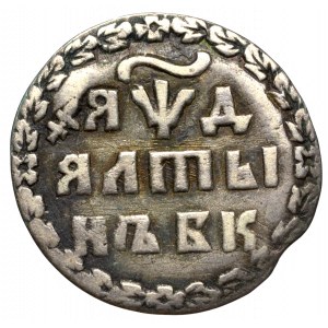 Russia, Peter I, Altin 1704