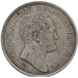 Russia, Nicholas I, Rouble 1834