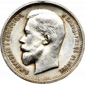 Russia, Nicholas II, 50 kopecks 1913 ЭБ