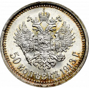 Russia, Nicholas II, 50 kopecks 1913 ЭБ