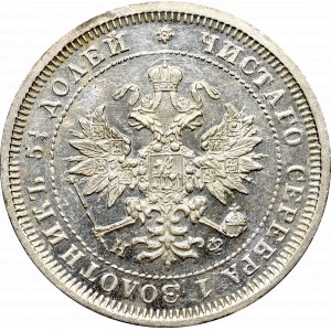 Russia, Alexander II, 25 kopecks 1881 НФ