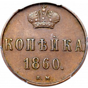Zabór rosyjski, Aleksander II, Kopiejka 1860 BM, Warszawa - PCGS XF45