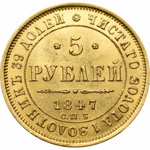 Russia, Nicholas I, 5 rouble 1847 АГ