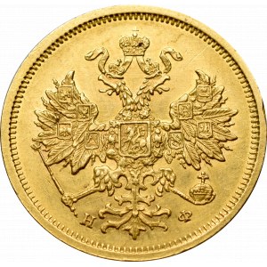 Rosja, Aleksander II, 5 Rubli 1878 НФ