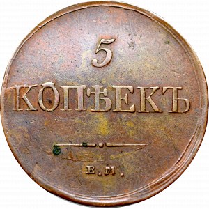 Rosja, Mikołaj I, 5 kopiejek 1835