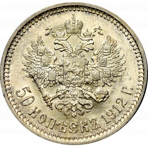 Russia, Nicholas II, 50 kopecks 1912 ЭБ