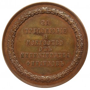 Rosja, Mikołaj II, Medal nagrodowy Ministerstwa Finansów, Wystawa w Łodzi 1902-03