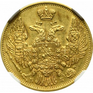 Russia, Nicholas I, 5 rouble 1845 КБ - NGC UNC