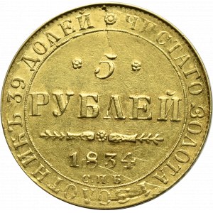 Rosja, Mikołaj I, 5 rubli 1834