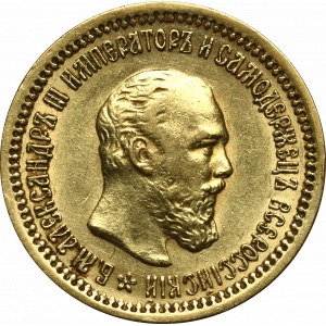 Rosja, Aleksander III, 5 rubli 1890 АГ