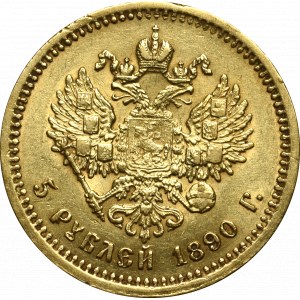 Russia, Alexander III, 5 rouble 1890 АГ