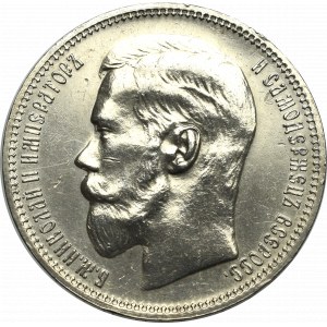 Russia, Nicholas II, Rouble 1896 *