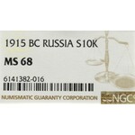 Russia, Nicholas II, 10 kopecks 1915 BC - NGC MS68