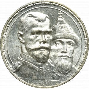 Russia, Nicholas II, Rouble 1913 - 300 years of Romanov dynasty