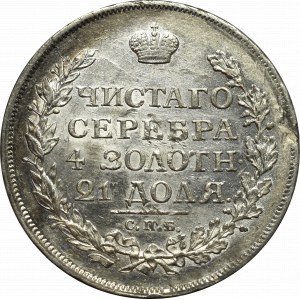 Russia, Alexander I, Rouble 1815 МФ