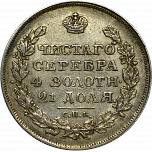 Rosja, Aleksander I, Rubel 1818 ПС