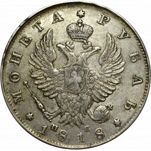 Russia, Alexander I, Rouble 1815 ПС