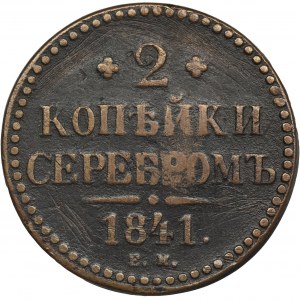 Rosja, Mikołaj I, 2 kopiejki srebrem Jekatierinburg 1841 EM