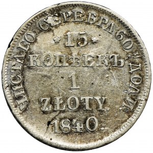 15 kopecks = 1 zloty Petersburg 1840 НГ