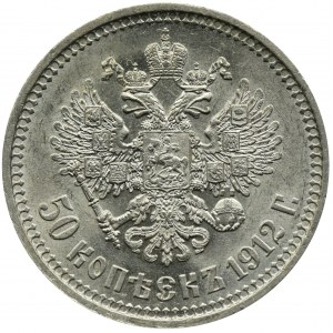 Russia, Nicholas II, 50 kopek 1912 Petersburg 1912 ЭБ