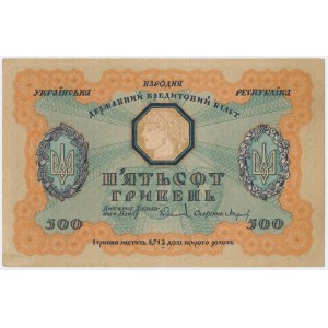 Ukraine, 500 hryvnia 1918