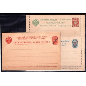 Russian post office Levant