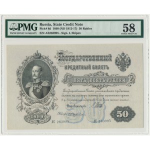 Russia, 50 rubles 1899 Shipov & Zhikharev - PMG 58