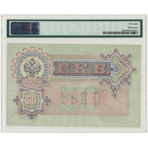 Russia, 50 rubles 1899 Shipov & Zhikharev - PMG 58