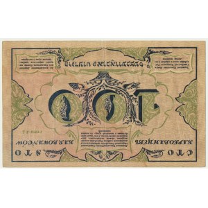 Ukraine, 100 karbovanets 1917 - back inverted