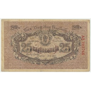 Ukraine, 25 karbovanets 1919 - AA -