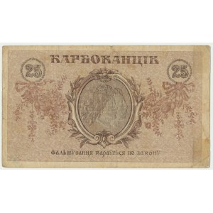 Ukraine, 25 karbovanets 1919 - AA -