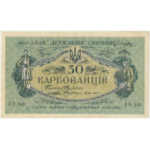 Ukraine, 50 karbovanets 1918