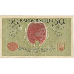 Ukraine, 50 karbovanets 1918